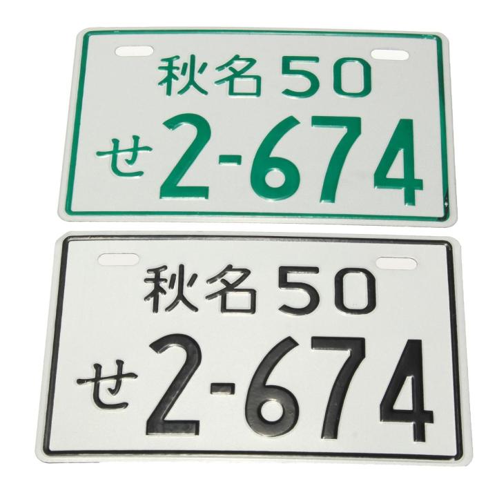 Universal Number Japanese Decor License Plate Frame Aluminum For Motorcycle Car
